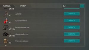 Last Day on Earth 1.24.1 Взлом на предметы и наборы в почте!!!