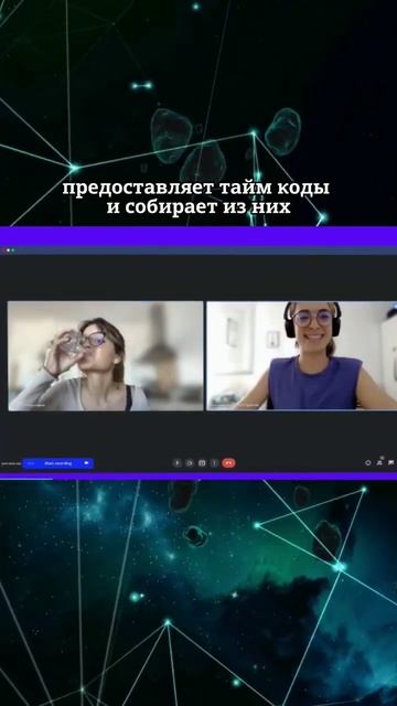 Как быстро видеоконференцию перевести в текст #нейрос