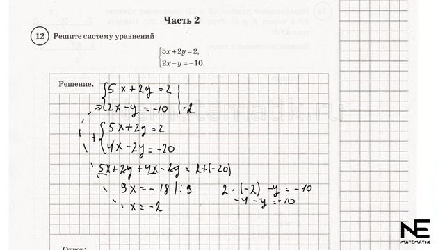 ВПР по математике. 7 класс. 2025. Вариант №1. Разбор задан?