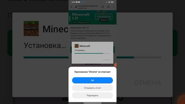 как скачать Minecraft бесплатно