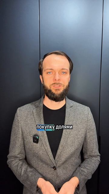 Покупка долями, этот тот же кредит! смотреть онлайн
