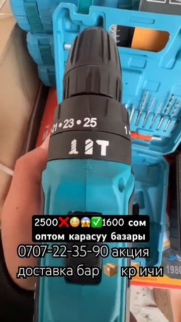 Макита акция 1600 0707223590 доставка бар смотреть онлайн
