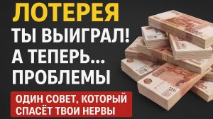 🎉 Что делать, если ты выиграл 200 кг денег?