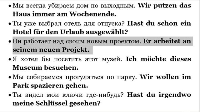 167 ЧАСТЬ ТРЕНАЖЕР РАЗГОВОРНЫЙ НЕМЕЦКИЙ ЯЗЫК С НУЛЯ ДЛЯ смотреть онлайн