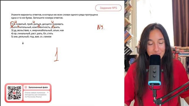 1) в..новатый, проб..раться, дисципл..нировать 2) отл..чите