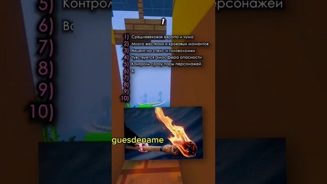 Ты точно не сможешь угадать #shorts #guessinggame #games #пк #игры #и смотреть онлайн