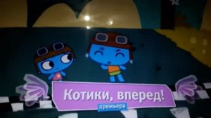 Ранние пташки Анонс Karusel Карусель Котики вперёд! Покойо 2022