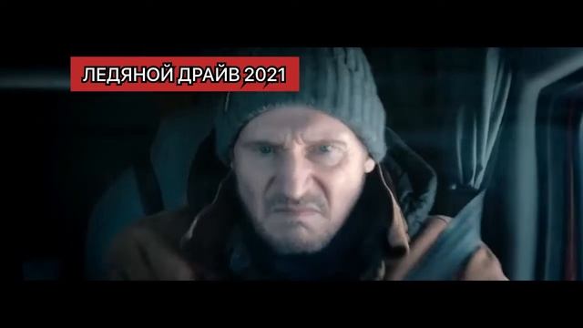 Топ 10 лучших триллеров 2021 года! смотреть онлайн