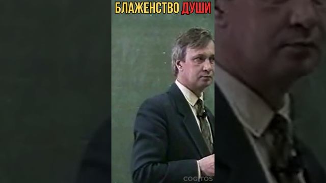 БЛАЖЕНСТВО ДУШИ