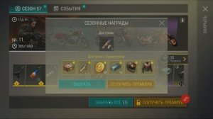 НОВИЧОК в Last Day on Earth: Survival / Путь выжившего скоро законч