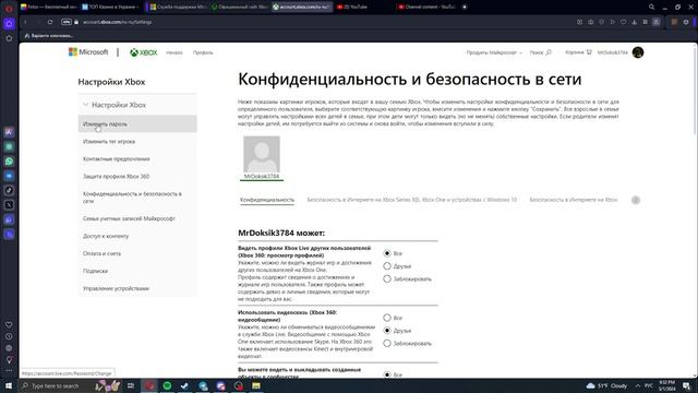 Как поменять пароль в аккаунте иксбокс ( Xbox ) смотреть онлайн