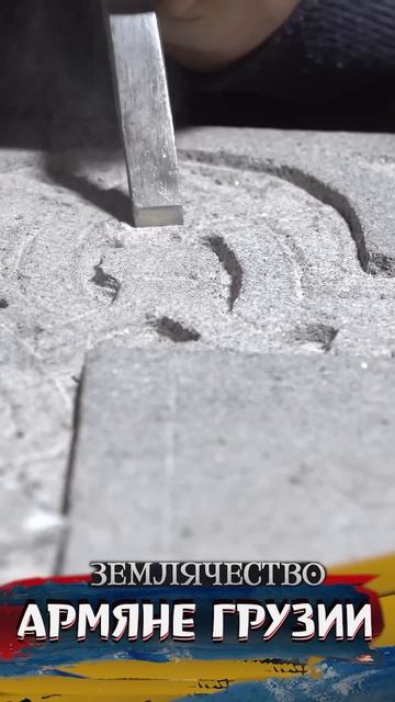 Мастер по изготовлению Хачкаров смотреть онлайн