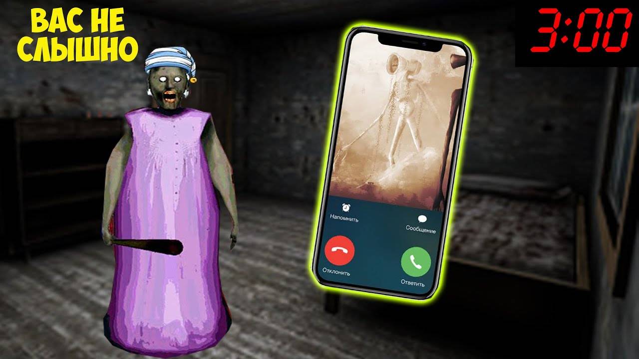 ВЕЛИКАЯ МАТЬ МЕГАФОН ПОЗВОНИЛА БАБКИ ГРЕННИ В 3 ЧАСА НОЧИ В МАЙНКРАФТ НУБИК В MINECRAFT ТРОЛЛИНГ смотреть онлайн