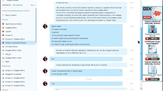 скуп 1 смотреть онлайн