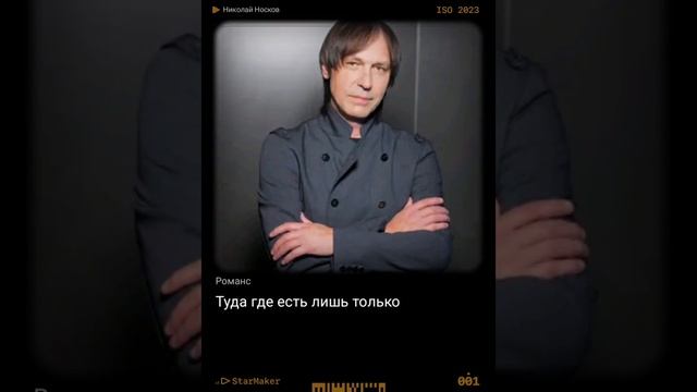 Николай Носков, Романс, мой кавер дуэт #носков #романс # смотреть онлайн