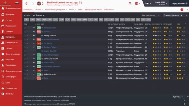 Football Manager 2016. Путь наверх № 56. Окончание 3го сезона.