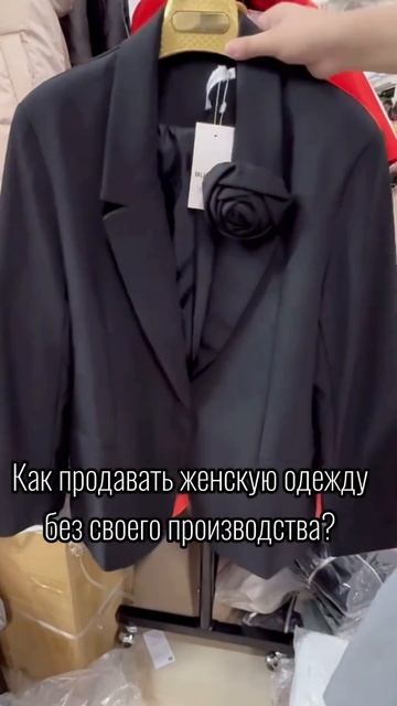 #женскаяодеждаоптом #женскаяодежда #одежда #стиль #мод