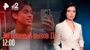 Блогера Владоса Мироса задержали / Подпольный рынок яйцеклеток / Беспринципные мошенники / 112