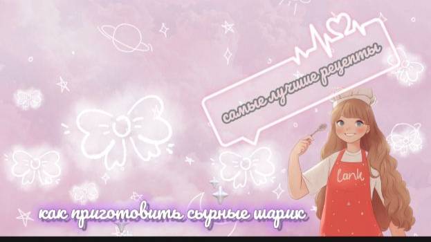 как приготовить сырные шарики 🧀