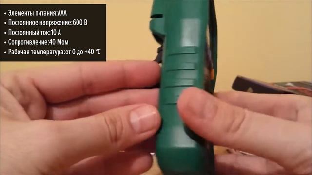 Мультиметр Mastech MS8239C