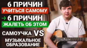 Зачем УЧИТЬ Теорию Музыки, Если Можно ПРОСТО ИГРАТЬ?