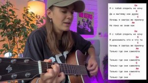 Самолеты РАЗБОР НА ГИТАРЕ | ЛЕГКО | Женя Трофимов и Ком?