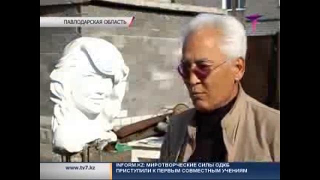 В Экибастузе установят памятник Ж. Фриске
