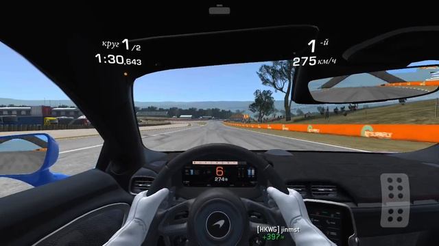 RR3. Test Drive McLaren Artura.