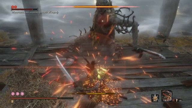 Многоножка-длиннорукий Жираф. Sekiro: Shadows Die Twice смотреть онлайн