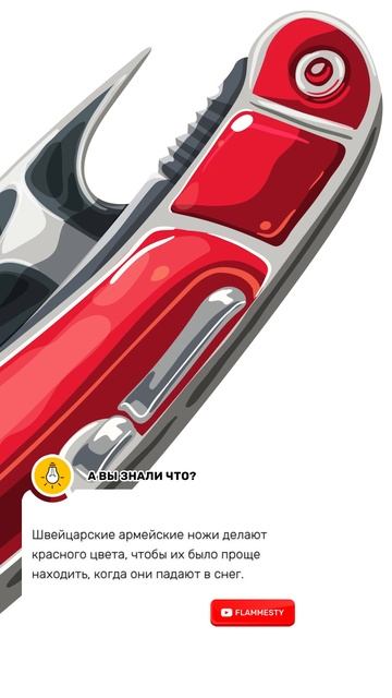 Почему швейцарские армейские ножи красные: Секреты вы смотреть онлайн