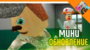 🩸МИНИ ОБНОВЛЕНИЕ! СМЕРТЕЛЬНЫЙ УКОЛ... ПОБЕГ ОТ ТИМОХИ 2: АРМИЯ☠️
