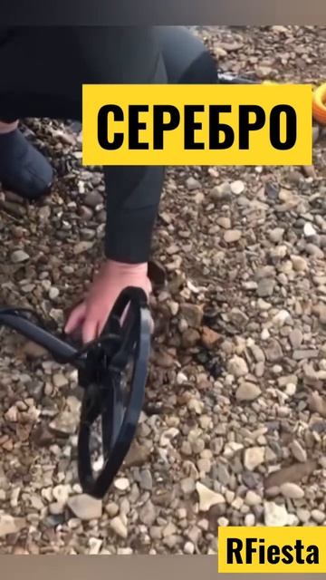 СЕРЕБРО#серьга#shorts#металлоискатель смотреть онлайн