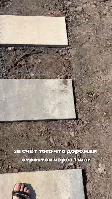 80% наших клиентов выбирают шаговую дорожку на участке
