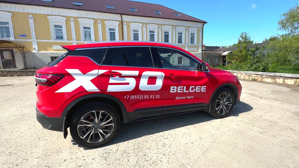 BELGEE X50 В СРАВНЕНИИ С ЛАДОЙ ВЕСТОЙ!