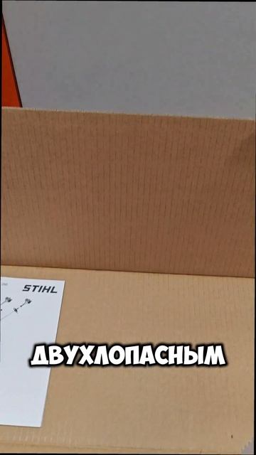 Комплектация мотокосы Stihl Fs 250 #Stihl смотреть онлайн