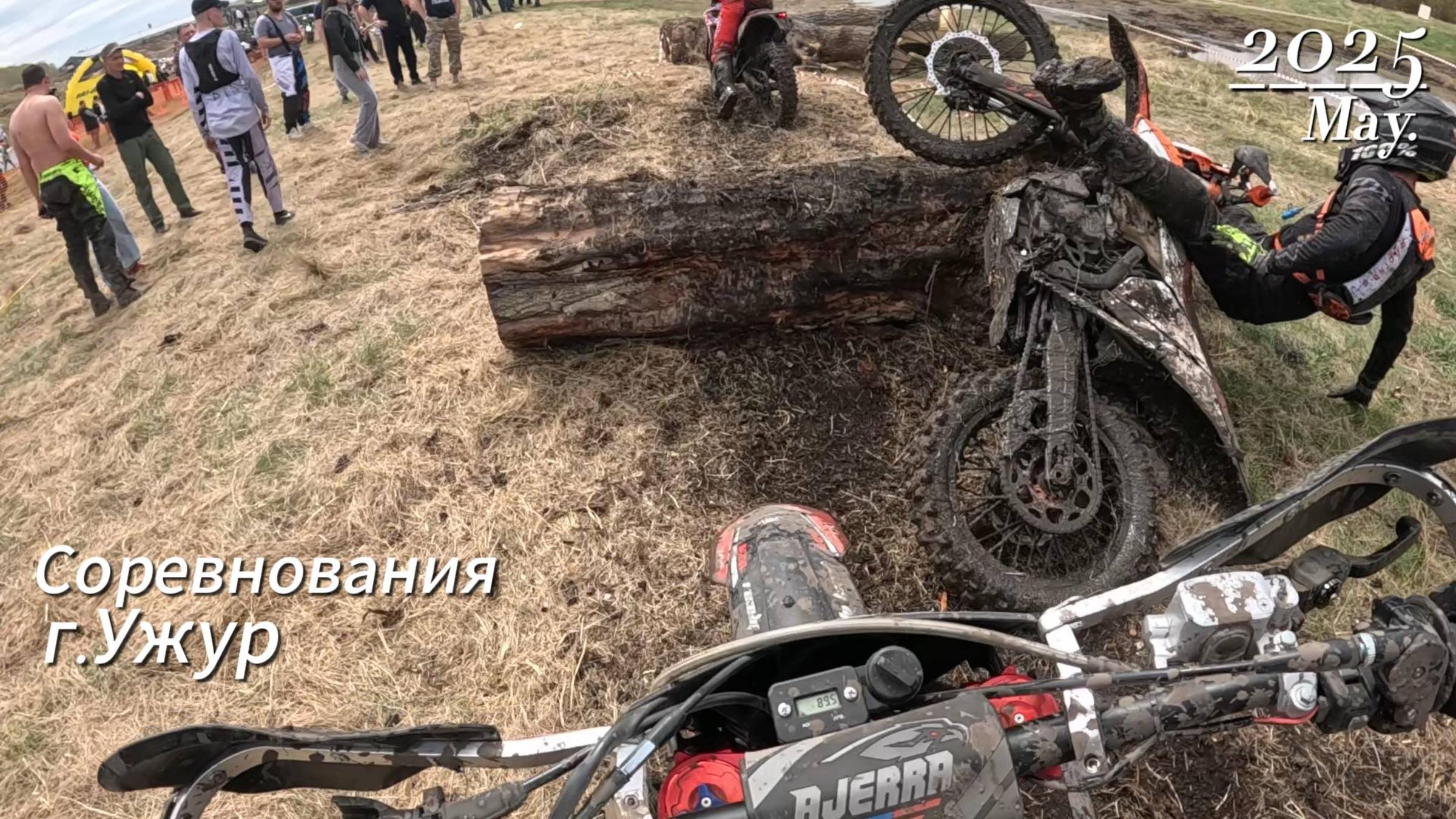 Соревнования г.Ужур 17.05.2025г