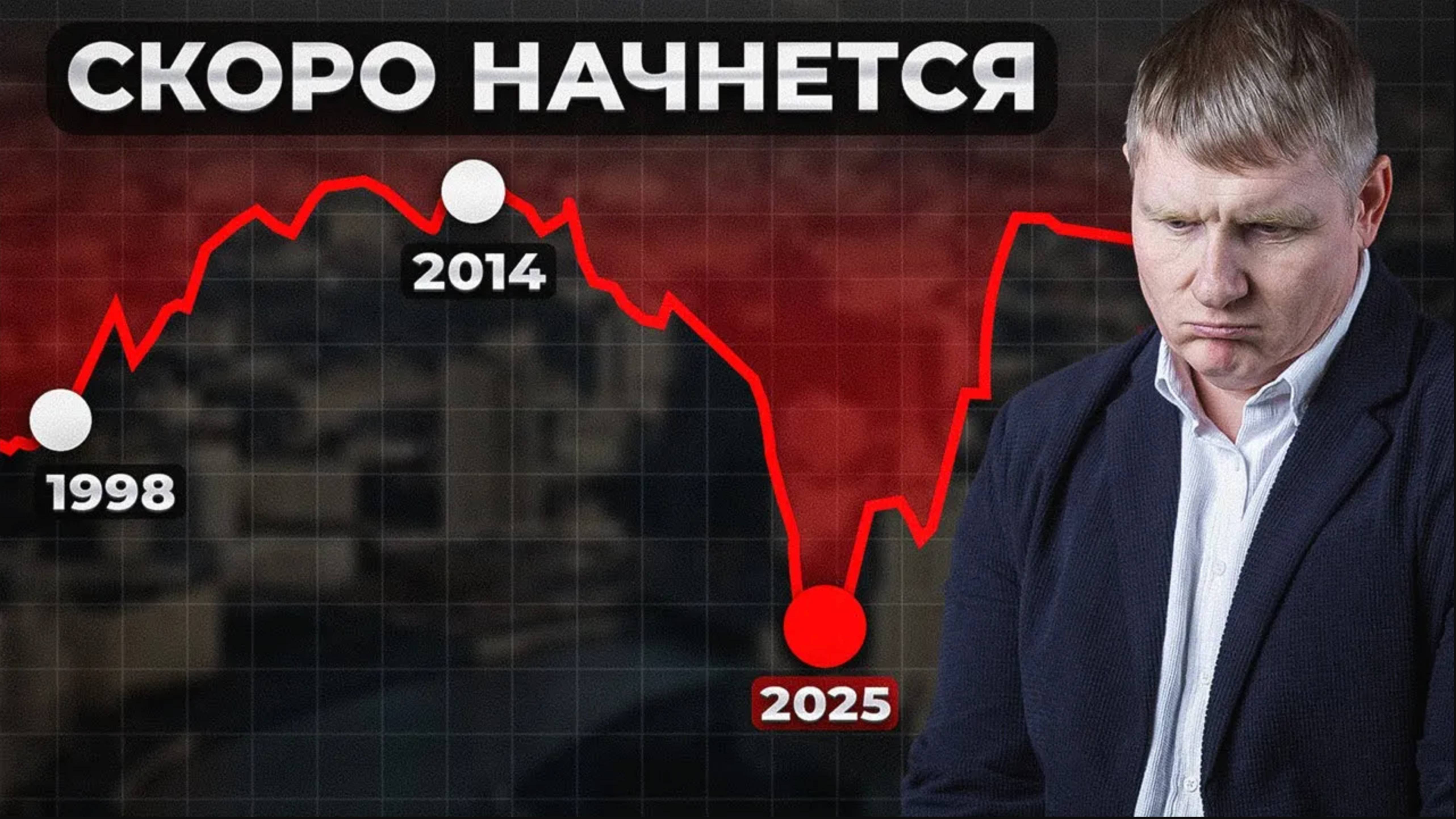 Такого еще не было! Вся правда про кризис рынка недвижимости в 2025 смотреть онлайн