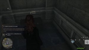 3  Хогварц Легаси Пристройка к библиотеке Скрытый сундук