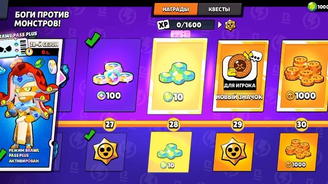 скуп бп браво старс