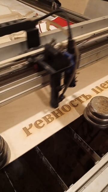 Гравировка ревности #декор #дизайн #лазернаярезка #г? смотреть онлайн