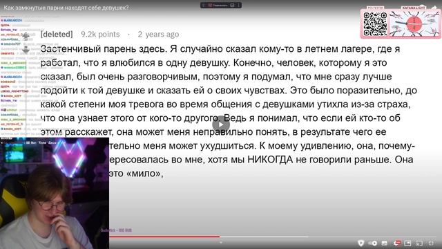 ФИСПЕКТ СМОТРИТ: Как замкнутые парни находят себе девушек?