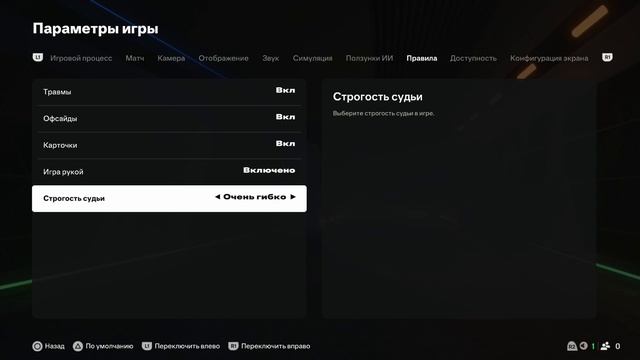 ЛУЧШИЕ настройки для РЕАЛИСТИЧНОЙ КАРЬЕРЫ в EA FC 25!