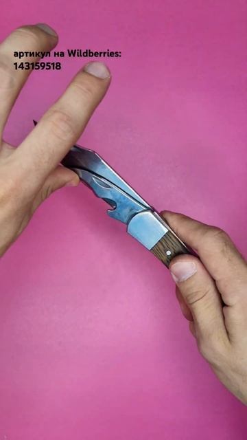 Многофункциональный складной нож мультитул Мичман 3в1 смотреть онлайн