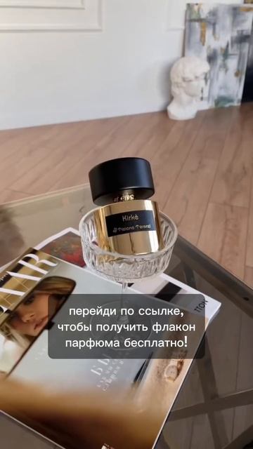 Пройди тест и получи подборку твоего идеального парфю смотреть онлайн