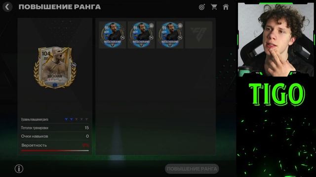 НАКОНЕЦ-ТО! Я ВЫБИЛ ТОП ИГРОКА В СОСТАВ В FC MOBILE! ПАКИ ФИ?