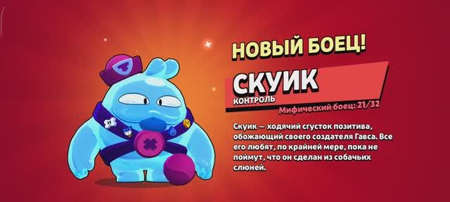 урааа скуик смотреть онлайн