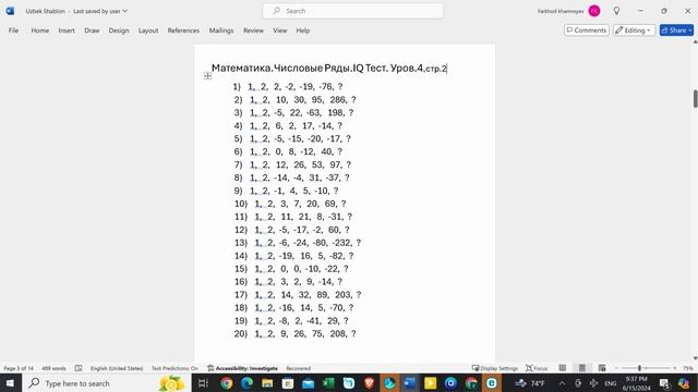 Математика Числовые Ряды IQ Тест  Уров 4,стр 1 3