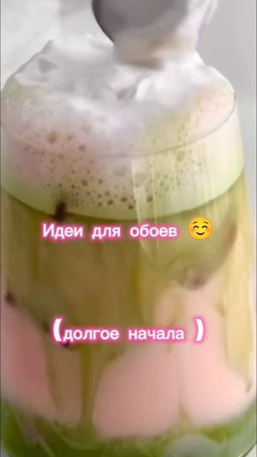 Идеи для обоев смотреть онлайн