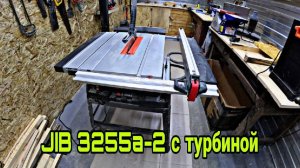 Круглопильный станок JIB 3255a-2 2 квт с турбиной