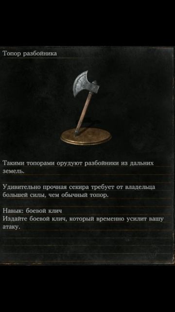 ТОПОР РАЗБОЙНИКА смотреть онлайн